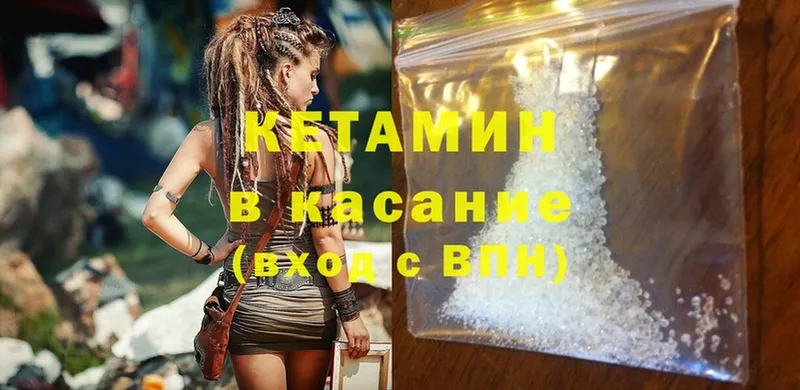 КЕТАМИН ketamine  магазин продажи   Вышний Волочёк 