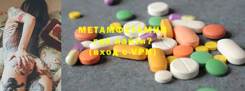 Метамфетамин Methamphetamine  Вышний Волочёк 